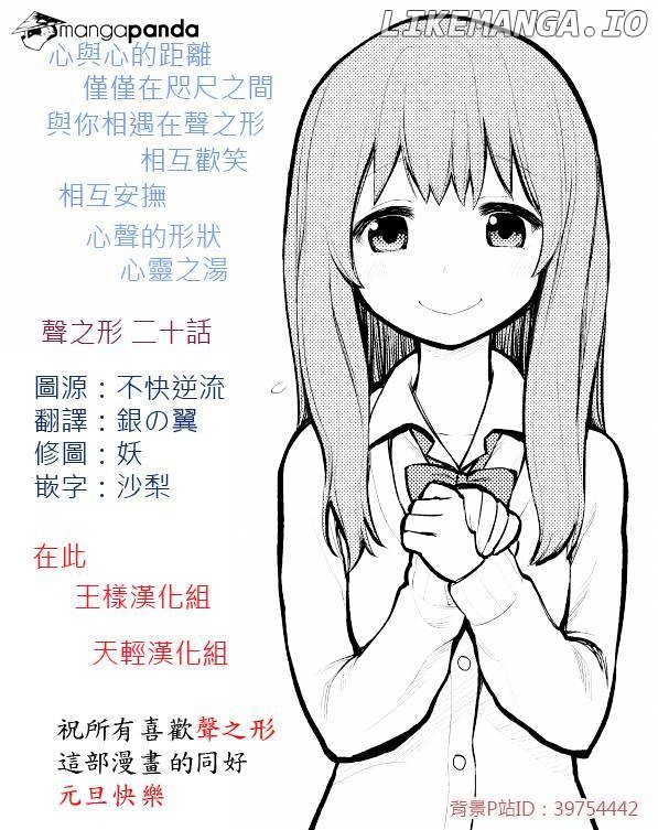 A Silent Voice, Chapter 20 image 22
